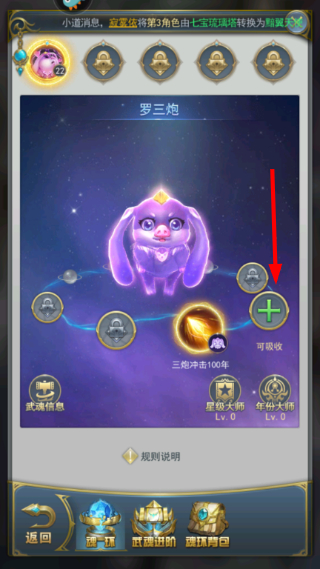 新斗罗大陆折扣服