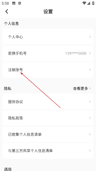 U净洗衣机