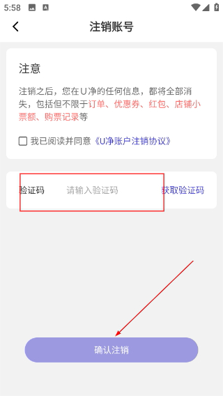 U净洗衣机