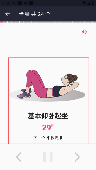 女性健身减肥