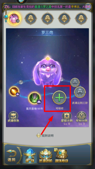 斗罗大陆最新版本