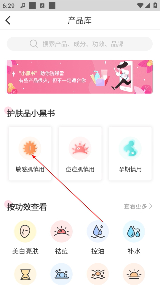 肌肤秘诀