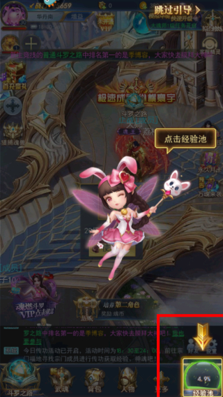 斗罗大陆之绝世唐门