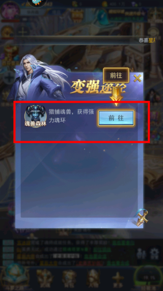 斗罗大陆2绝世唐门手机版