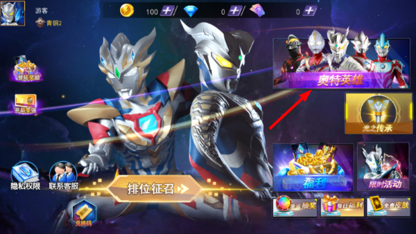 奥特曼5v5王者对决