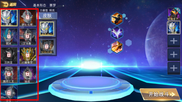 奥特曼5v5王者对决手机版