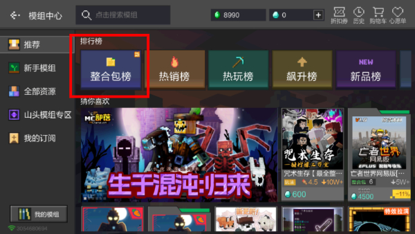 我的世界生存战争