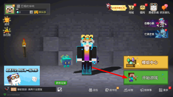我的世界少年骇客模组免费