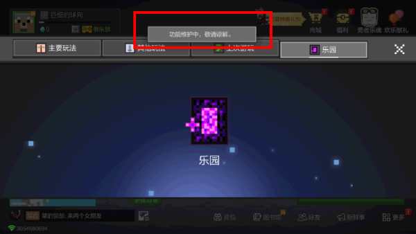 我的世界少年骇客模组免费