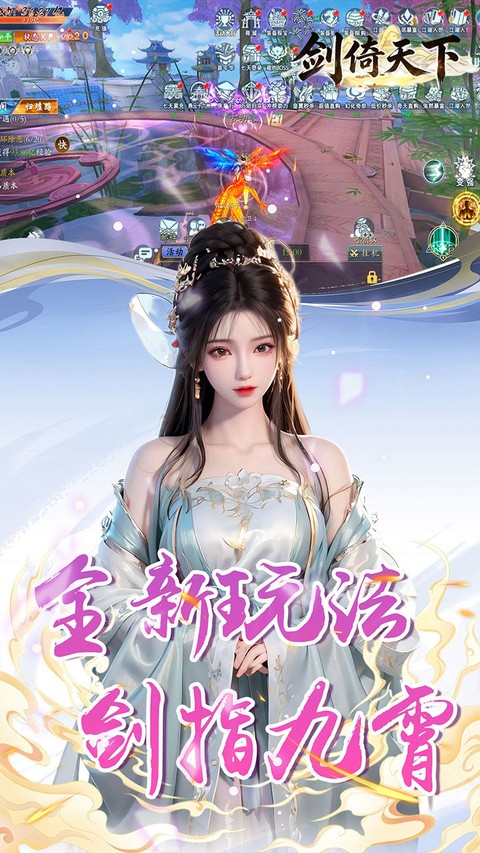 剑倚天下送88888绑元版截图3