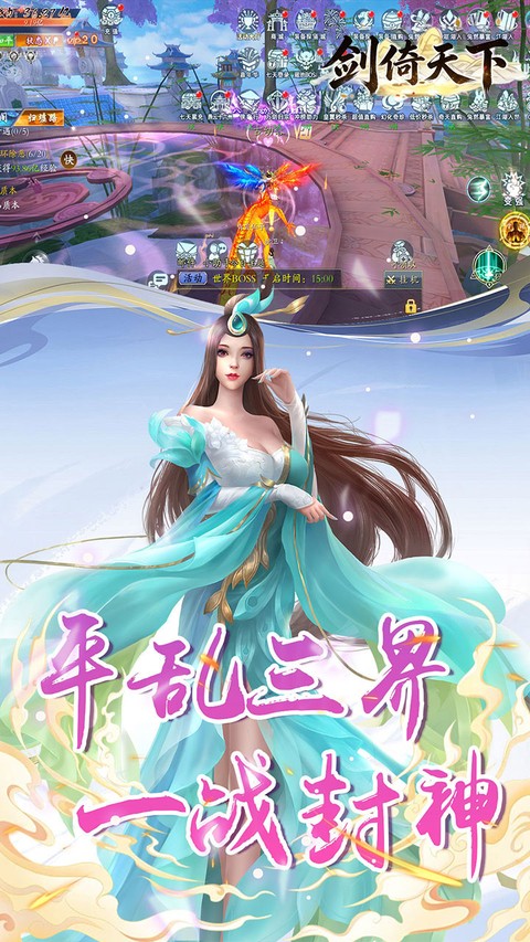 剑倚天下送88888绑元版截图4