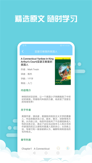 书虫英语截图3