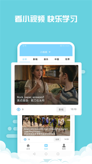 书虫英语截图2