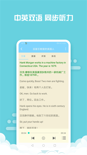 书虫英语截图4