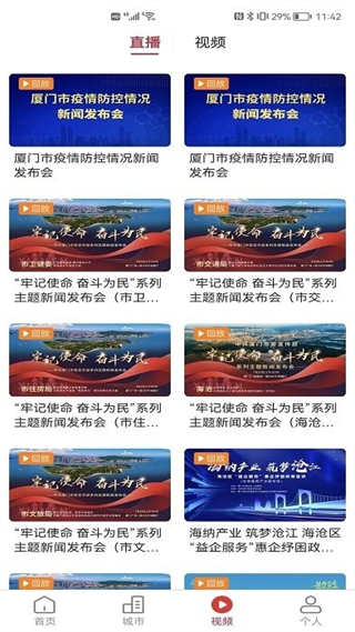 中国通截图2