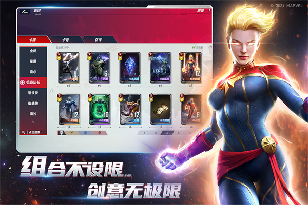 漫威对决截图1
