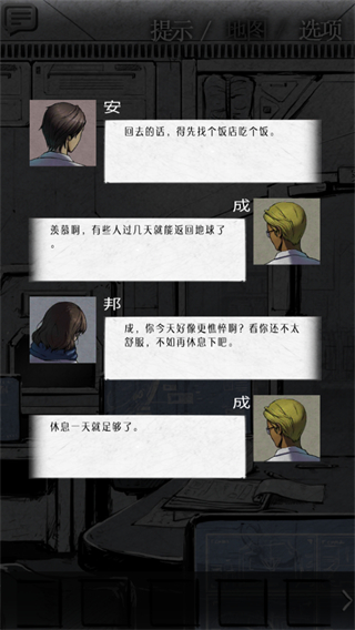 狂怒精神异常截图4