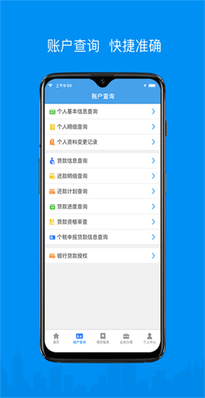 呼伦贝尔公积金截图1