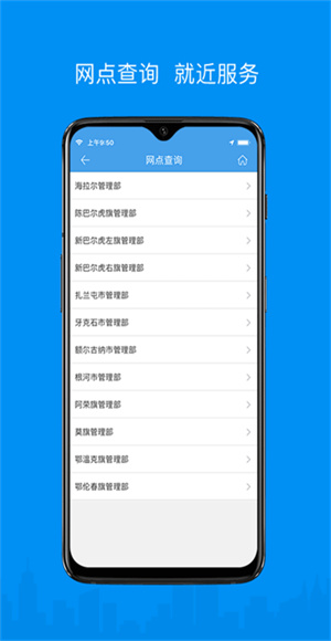 呼伦贝尔公积金截图4