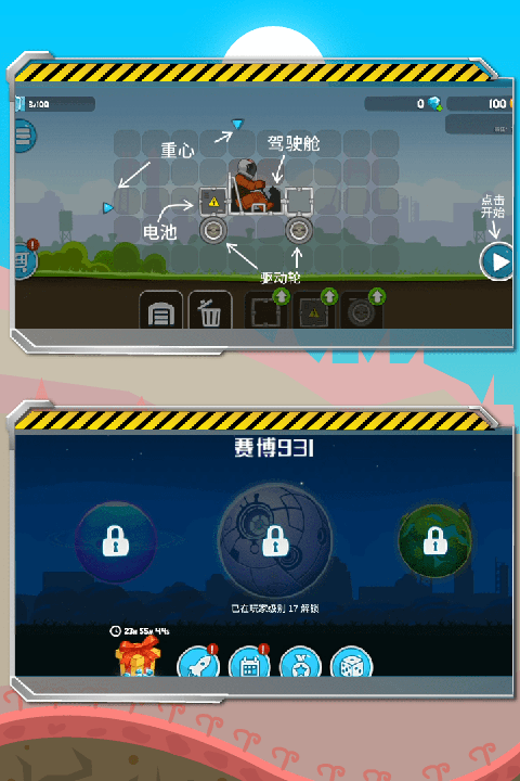 暴爽疯狂赛车无限金币钻石截图5