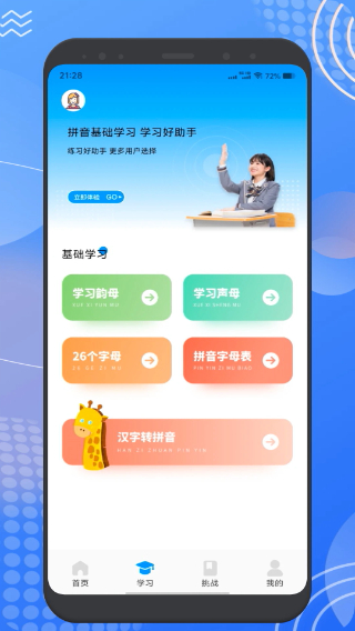 趣打字截图3