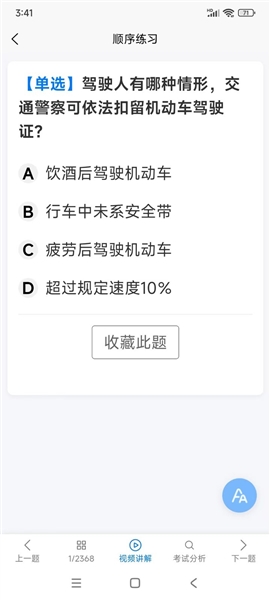 驾搭档截图1