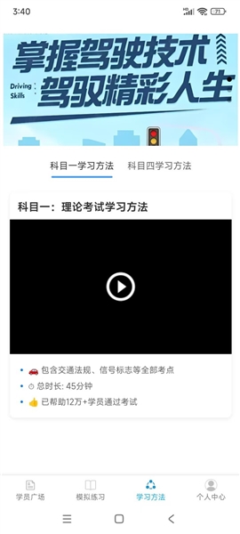 驾搭档截图4