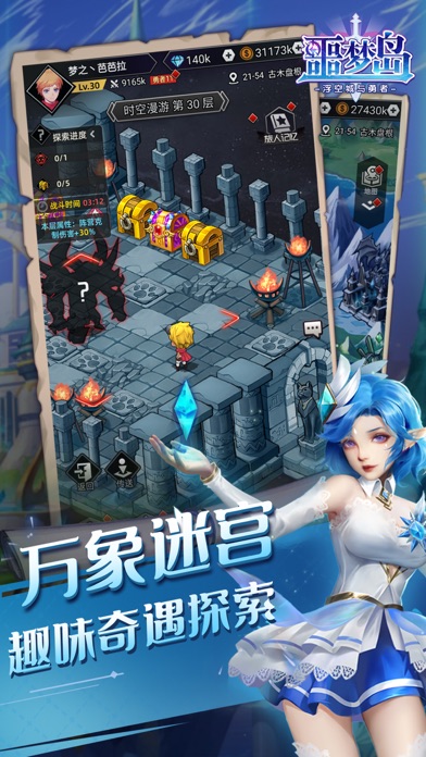 恶梦岛手游截图2