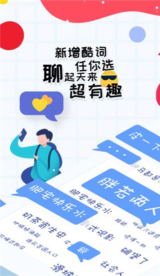 趣打字极速版截图4
