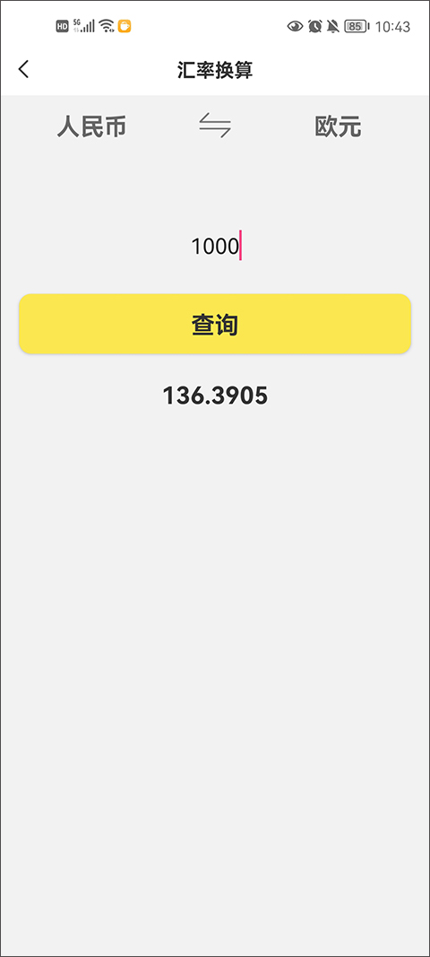 悟空工具箱免费修改战区截图2