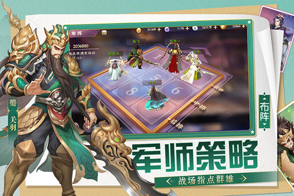 三国将无双正版截图4