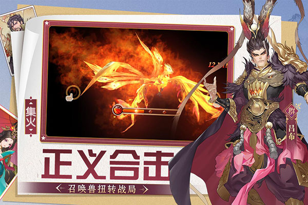 三国将无双正版截图3