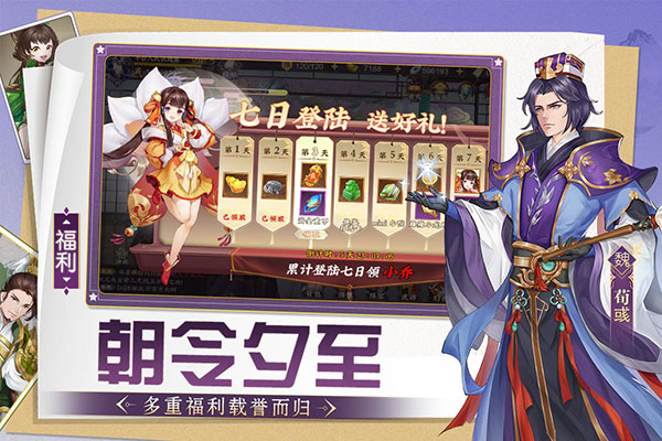 三国将无双正版截图1