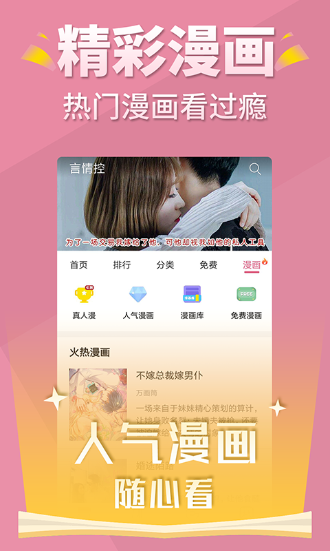 言情控小说截图5