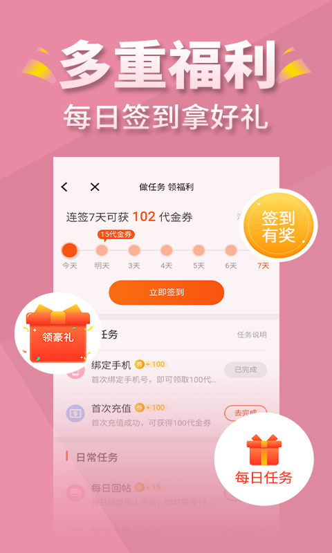 言情控小说截图1