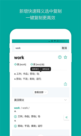 必应词典截图4