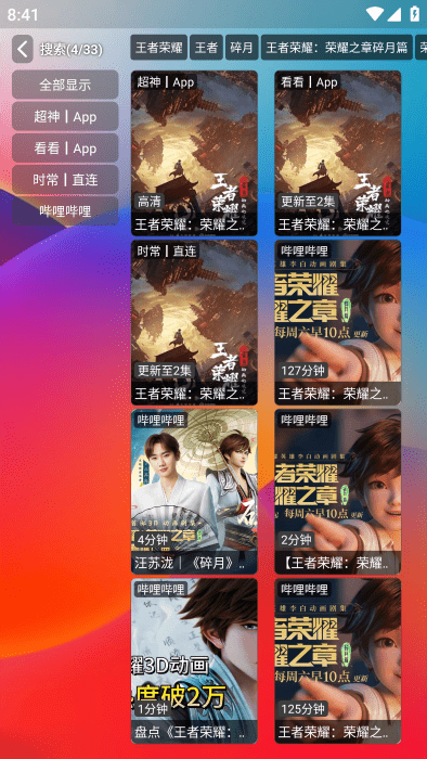 独行影视截图3