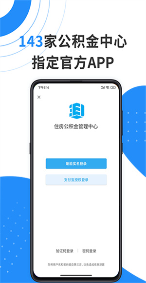 手机公积金截图2