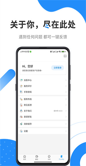 手机公积金截图1