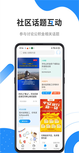 手机公积金截图4