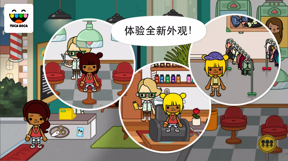 托卡生活都市最新版截图4