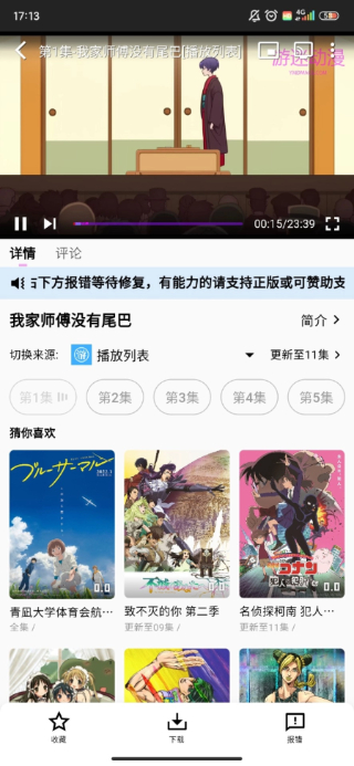 acgNya动漫截图3