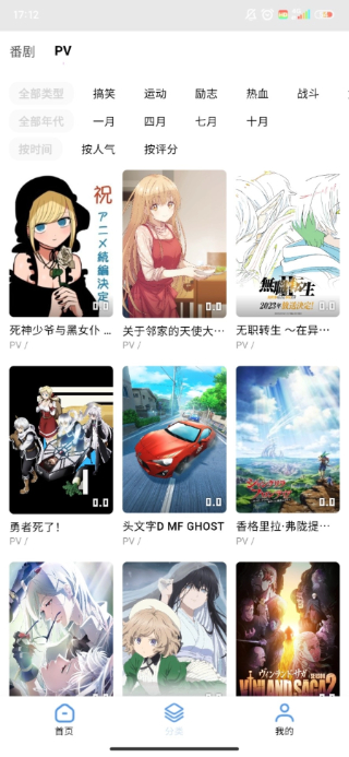 acgNya动漫截图1