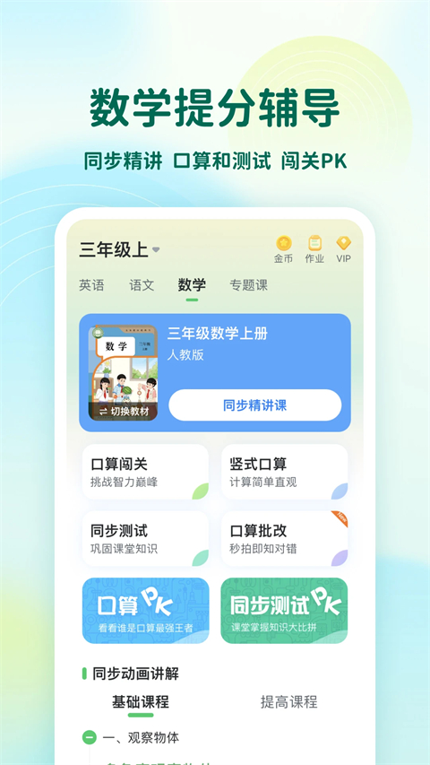 可可宝贝截图2