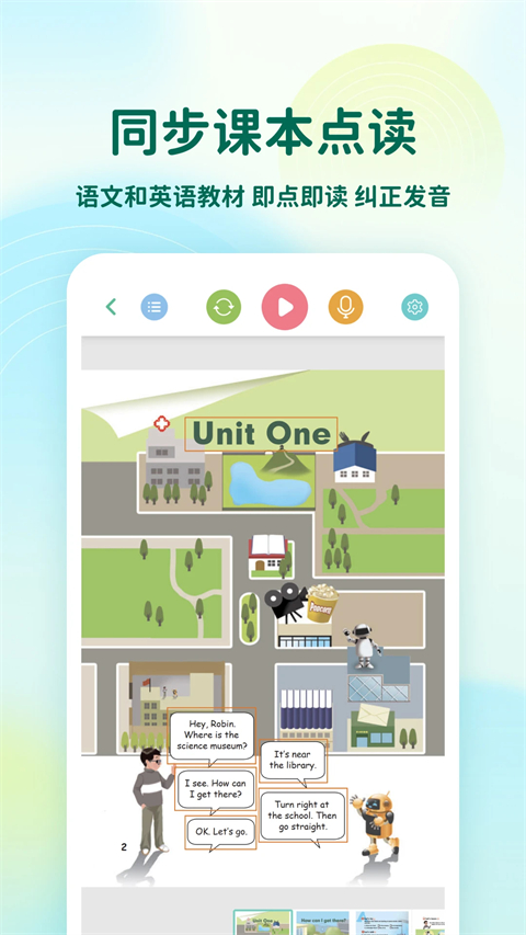 可可宝贝截图1