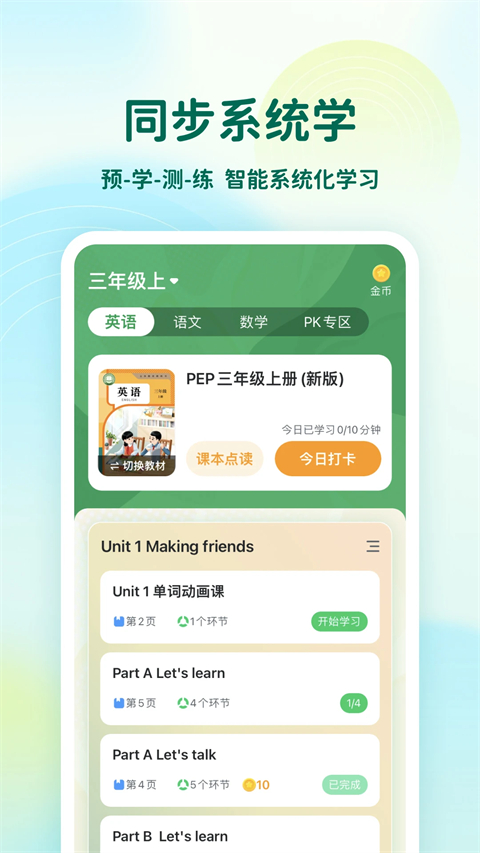 可可宝贝截图4
