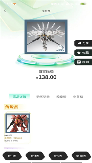 夜猫阅读截图2
