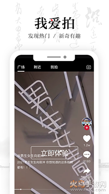 安徽卫视截图1