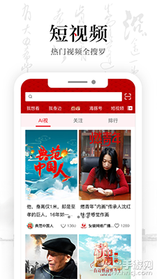 安徽卫视截图5