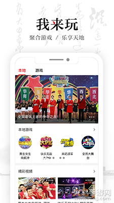 安徽卫视截图4